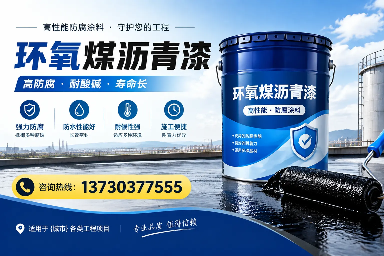 在雅安使用环氧煤沥青漆的常见误区解析